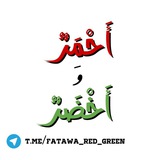 fatawa_red_green | Unsorted