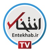 entekhabtv_channel | Unsorted