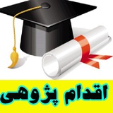 pajoheshedu | Unsorted