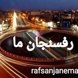 rafsanjanema | Unsorted