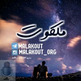 malakout | Unsorted