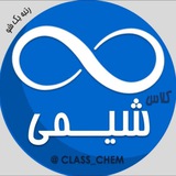 class_chem | Unsorted