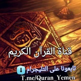 quran_yemen | Unsorted