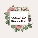 asmumlikuh | Неотсортированное