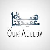 This Is Our Aqeeda