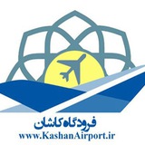 kashanairport | Unsorted