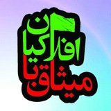 kanoon_misagh | Unsorted