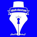 ideh_dastan | Unsorted