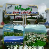 rahimabad | Неотсортированное