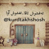 kurdtakhshosh | Unsorted