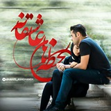 lahze_ashghaneh | Unsorted