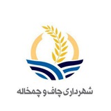 chafchamkhaleh | Unsorted