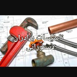 تاسیسات برادران دستورانی