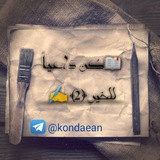 kondaean | Unsorted