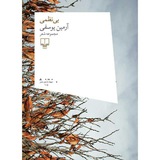 armin_yusefi | Unsorted