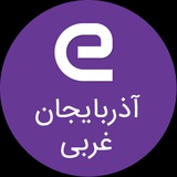 eestekhdam_gharbi | Unsorted