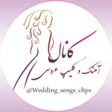 wedding_songs_clips | Неотсортированное