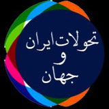 tahavolate_iran | Unsorted