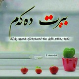 dangikurdistani | Unsorted