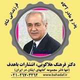 bahadaf | Unsorted