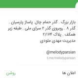 melodyparsian | Unsorted