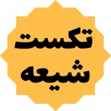 text_shia | Unsorted