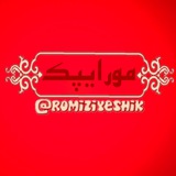 romiziyeshik | Unsorted