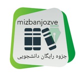 mizbanjozve | Unsorted