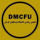 dmcfu | Unsorted