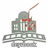 deyrbook | Unsorted