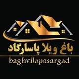 baghvila_pasargad | Unsorted