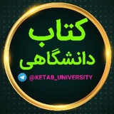 ketab_university | Unsorted