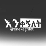 enekegnlet | Unsorted