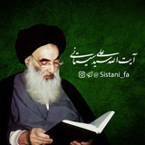 sistani_fa | Unsorted