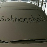 sokhanshahi | Unsorted