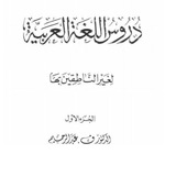 arabic_lessons1 | Unsorted