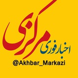 akhbar_markazi | Unsorted