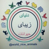 world_nice_animals | Unsorted