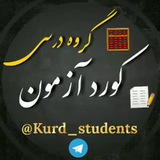 kurd_students | Unsorted