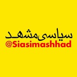 siasimashhad | Unsorted
