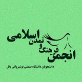 anjoman_eslami_nit | Unsorted