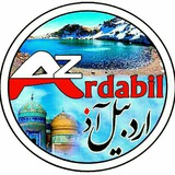 ardabil_az | Неотсортированное