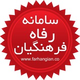 farhangian | Unsorted