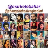 ahangzirkhakivaghadimi | Unsorted