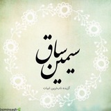 siminsagh | Unsorted