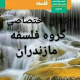 mazfalsafeh | Неотсортированное