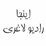 radiolaghari | Unsorted