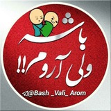 bash_vali_arom | Unsorted