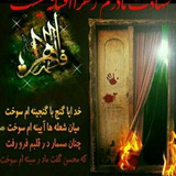 shahadatmadaramzahra_afsanenist | Unsorted