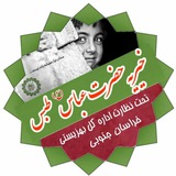 kh_hazrat_abbas | Неотсортированное